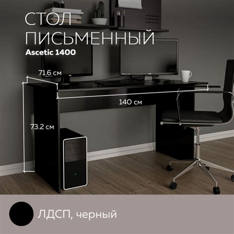 Компьютерный стол Дизайн Фабрика ascetic***_1200_Белый, 140х71.6х73.2 ...