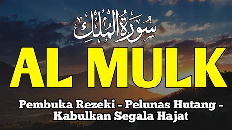 Bacaan Merdu Surah Al Mulk Alquran Pelancar Rezeki Youtube