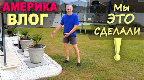 Двор преобразился! Расширили патио, закончили клумбы/ Обустраиваем двор ...