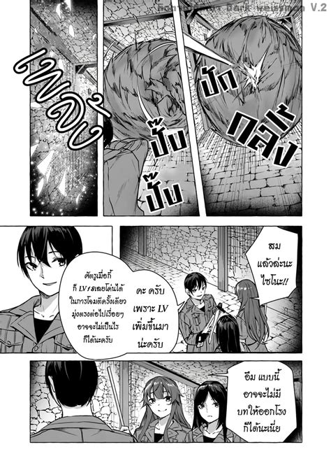 อาน Sex and Dungeon ตอนท TH แปลไทย Niceoppai