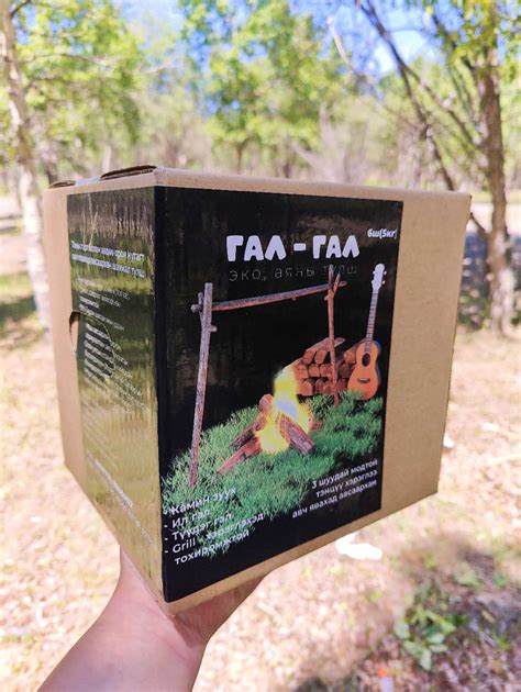 Гал-Гал эко аяны түлш
