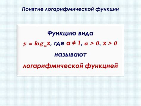 Логарифмы - презентация онлайн