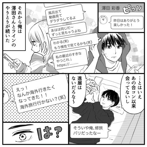 ナンパした女の子と出会って2回目で海外旅行へ！真面目に付き合う気はなかった、彼が真剣交際したくなった理由とは！？ ファッションメディア