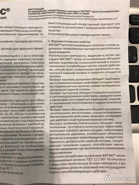 Бинакар - капли для кошек: инструкция по применению, отзывы, цена