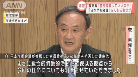 ★【学術会議とは？】問題だらけの学術会議 必要性と民営化 人生のトリセツ