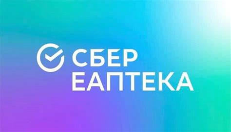 Ребрендинг "Еаптеки" в "СБЕР ЕАПТЕКУ" - ECOMHUB - о E-Commerce ...