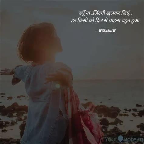 Quotes Writings By Rahul Singh Yourquote