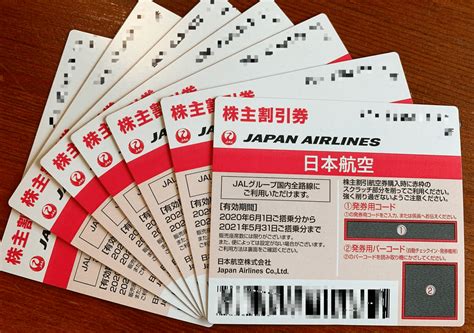 しており Jal日本航空 梨子様用★最新jal日本航空・株主優待券半額50％x1枚★11月末迄有効の通販 By ハロハロshop