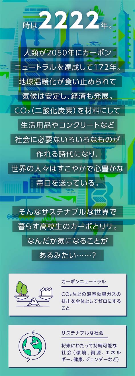 第9話 総合商社 丸紅・豊田通商編 仲間とつくる、未来のサプライチェーン構築 一般社団法人カーボンリサイクルファンド