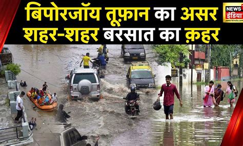 Rajasthan में Biparjoy का कहर जारी 3 जिलों में बाढ़ जैसे हालात Cyclone Biporjoy In