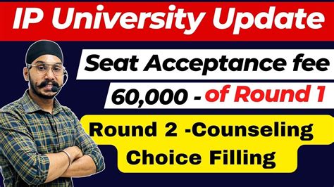 Ip University Latest Update Round 1 Fee 60 000 Date And Round 2