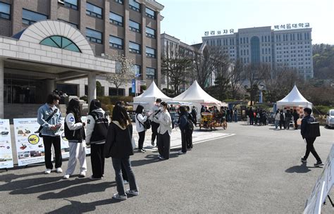 충남 천안 백석대ㆍ백석문화대 ‘2023 1학기 백석 인성역량 페스티벌 개최