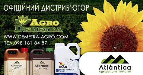 Торговый дом "Деметра-агро" продажа посевного материала