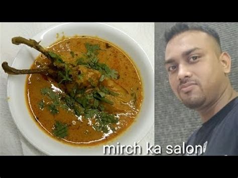 Mirchi Ka Salon Odia Recipe Papunabiswal4824 Recipe YouTube