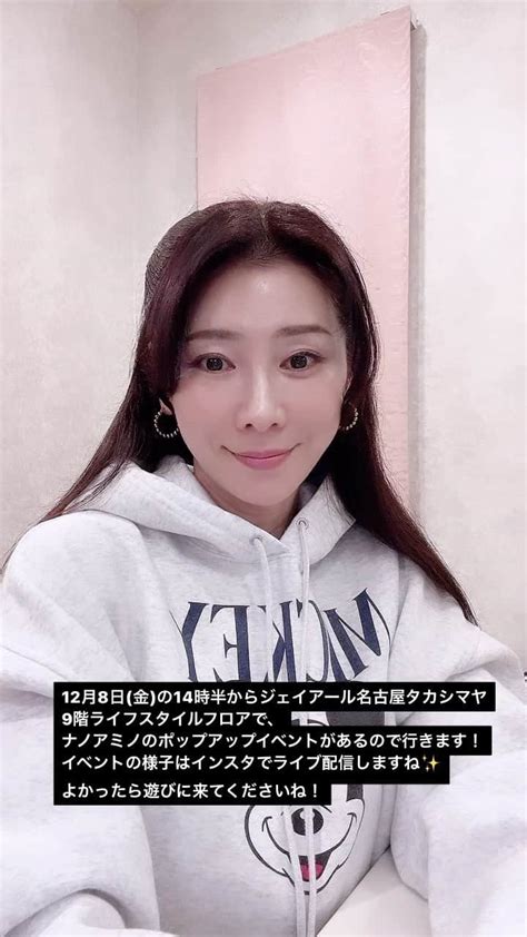 水谷雅子さんのインスタグラム動画 水谷雅子instagram 「12月8日 金 の14時半からジェイアール名古屋タカシマヤ 9階ライフスタイルフロアで、 ナノアミノのポップアップイベント