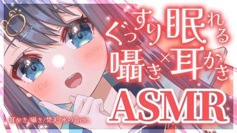 【asmr3dio】不安で眠れない君に囁きながら耳かき。耳奥までカリカリが届く癒しの安眠誘導。ear Cleaning