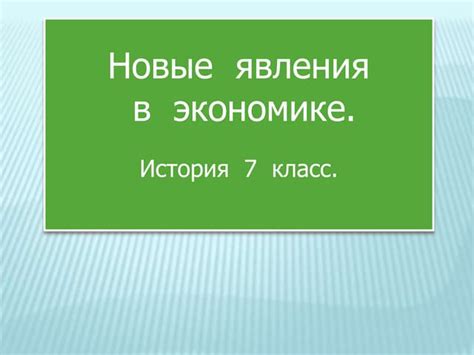 6 | PPT