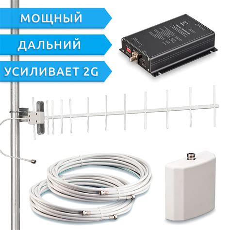 Усилитель сотовой связи "Дальний 2G MAX"