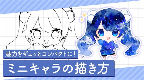 【初心者向け】ちびキャラの顔の描き方【目や髪を描くコツも】 Medibang Paint 無料のイラスト・マンガ制作ツール