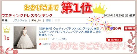 【楽天市場】大好評／ ウェディングドレス 格安 ウエディングドレス ロングドレス 白 Aライン 二次会ドレス 二次会 花嫁 ドレス 結婚式