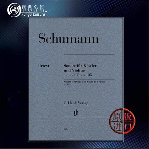 舒曼第一小提琴奏鸣曲 Op105 A小调附钢琴伴奏亨乐henle原版乐谱书 Schumann Sonata No1 In A Minor