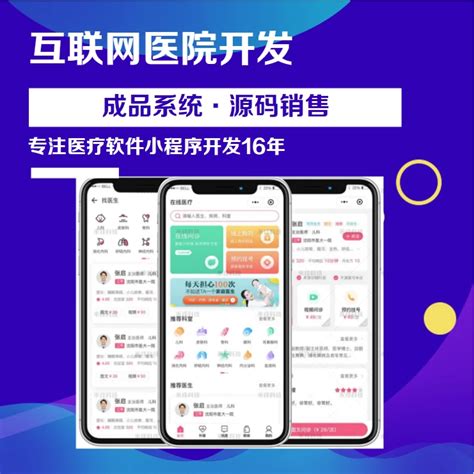 互联网医疗app开发 互联网远程医疗平台 互联网医院源码 哔哩哔哩