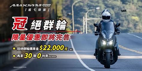 三陽機車 2024年5月大型重型機車最新促銷訊息 最新消息 永湛機車分期網