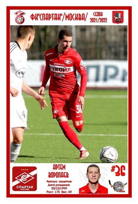 Pin On Fc Spartak Moscow