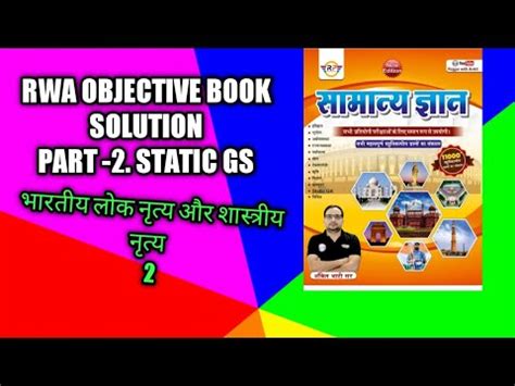 ROJGAR WITH ANKIT OBJECTIVE BOOK GS SOLUTIONS STATIC GS PART 2 #SSC GS ...