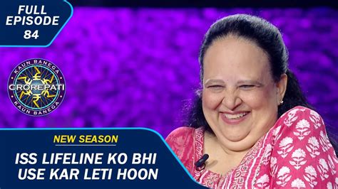 Kbc S15 Ep 84 40 000 जीतने तक में इस Contestant ने Use किया All 3