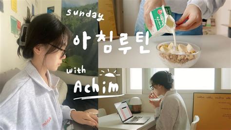 With Achim Sunday Morning Routine Youtube