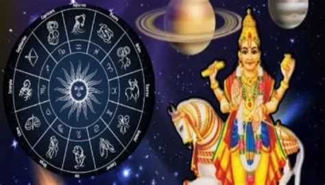 Shukraditya Rajyog सूर्य शुक्रामुळे बनणार शुक्रादित्य राजयोग या