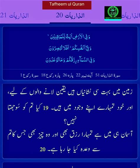 Pin By Abdul Rashid On Ab Rashid Hajam Quran Weather Abs