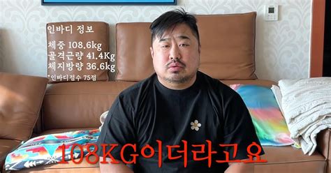 108㎏ 강재준 몸에 염증 퍼진 느낌6개월 동안 25㎏ 못빼면 채널 폐지 Snsfeed 제휴콘텐츠 제공 실시간 핫이슈