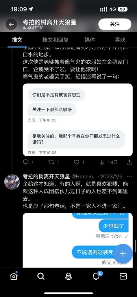 穗之村绫濑 On Twitter 以前发过攻击别人一些东西，前两天删了 现在突然想想好像这不符合我从不心软的人设，我从来都没给过人第二次