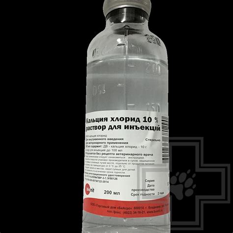Купить Кальций хлорид 10% - доставка, цена и наличие в интернет ...