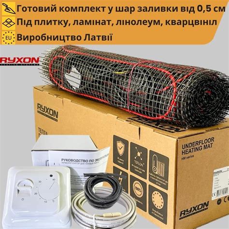 Нагревательный мат Ryxon 200 Вт + механический термостат, теплый пол ...