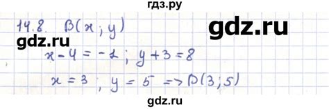 ГДЗ параграф 14 14.8 геометрия 9 класс Мерзляк, Поляков