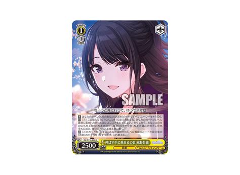 伸ばす手に乗せるのは 風野灯織 R Iscs110 009 ブースターパック「アイドルマスター シャイニーカラーズ Shine More