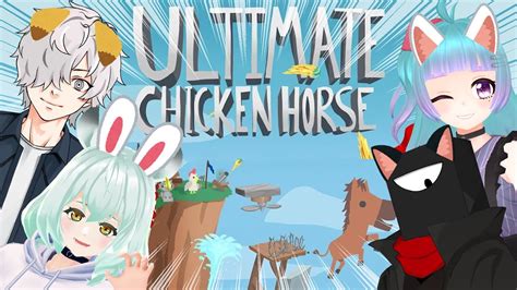 【vtuber】友情崩壊！？アルチキでつぶし合え！！【ultimate Chicken Horse】 Youtube