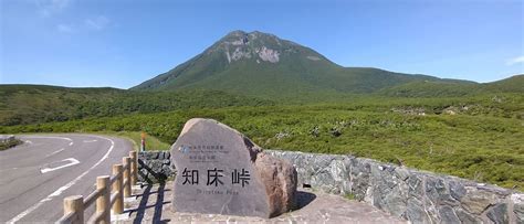 9 北海道知床1泊2日の旅 知床峠展望台・羅臼岳・天頂山・国後島北方領土 せっかちolの日本主要観光地を制覇する！