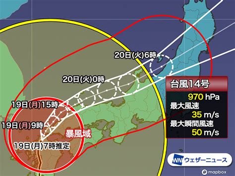 台風14号 中四国の一部も暴風域、西日本は荒天に警戒を ウェザーニュース