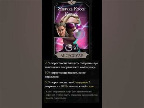 3 ТОП ФАКТА ПРО MK MOBILE №4 #mk #mkmobile #mortalkombat #shorts # ...