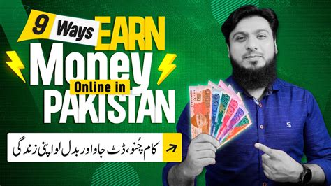 9 Best Ways To Earn Money Online In Pakistan Youtube