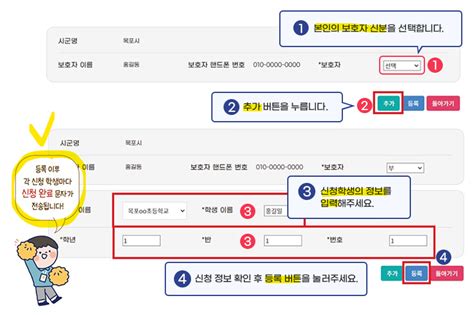 전남학생교육수당신청방법 지급대상 지급 금액 매월 10만원 Playland