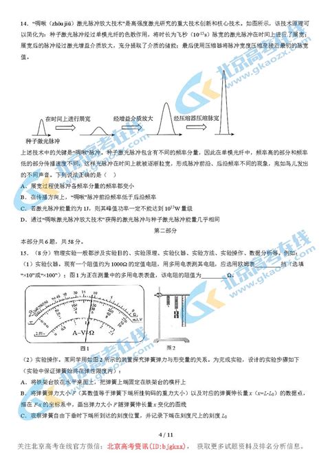 2022年北京海淀区高三一模物理试题及答案北京高考在线