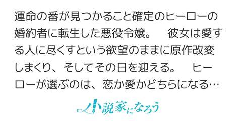 運命の番を見つけることがわかっている婚約者に尽くした結果