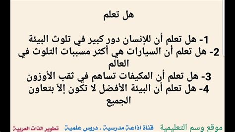 مقدمة اذاعة مدرسية هل تعلم عن الوطن