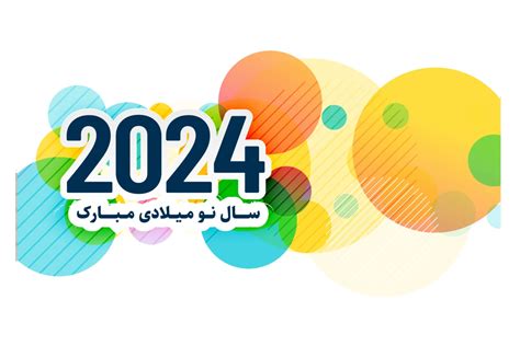 فایل لایه باز با موضوع سال نو میلادی 2024 کد 14236