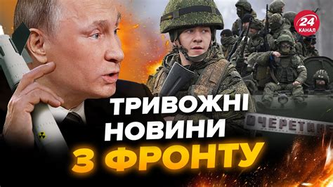 ⚡️ТЕРМІНОВО Росіяни ЗАЙКРІПИЛИСЬ в Очеретиному Таємний план Путіна